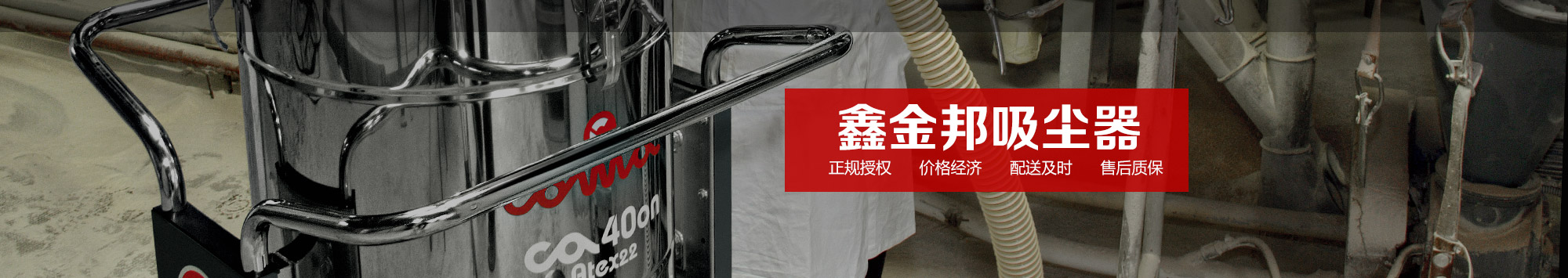 助力復(fù)工復(fù)產(chǎn)，教你如何選擇一個(gè)適合生產(chǎn)需求的工業(yè)吸塵器