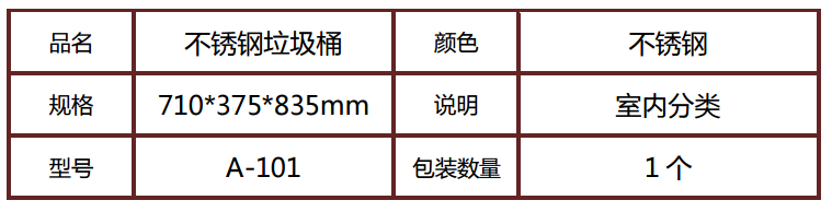 不銹鋼垃圾桶 不銹鋼垃圾桶